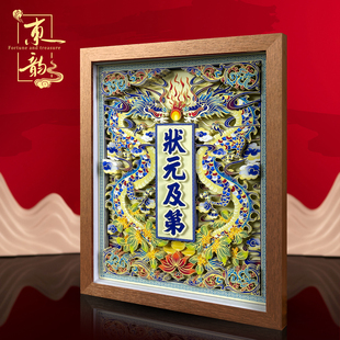 中考金榜题名礼盒桌面摆件书房装饰品非遗文创考试礼物毕业送孩子