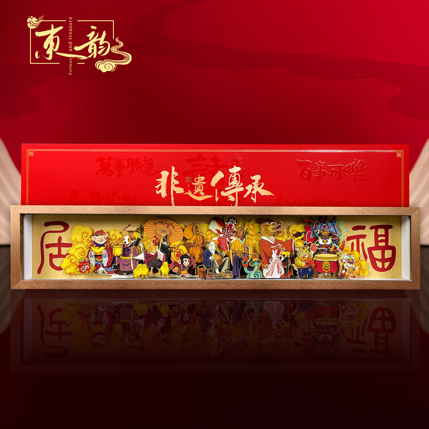 十二生肖福运摆件乔迁礼物非遗剪纸手工艺品国潮家居装饰创意礼品