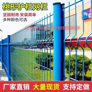 桃型柱护栏网高速公路护栏网庭院围栏围墙隔离网铁丝网围栏网加粗