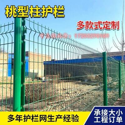 桃型高速公路护栏网围栏小区铁丝网别墅花园隔离围墙学校防护网