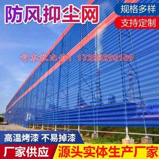 金属防风抑尘网蓝色防尘网单双峰挡风网隔风墙煤场沙场港口防风网