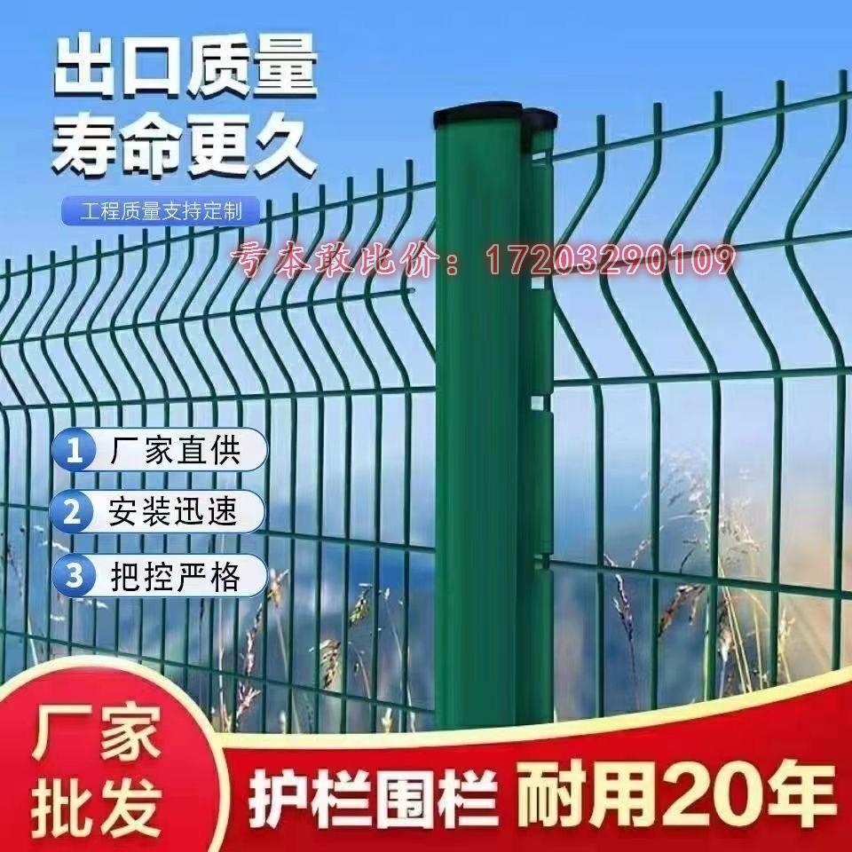桃型柱护栏加粗安全隔离围栏网围墙加厚铁丝网高速公路防护网