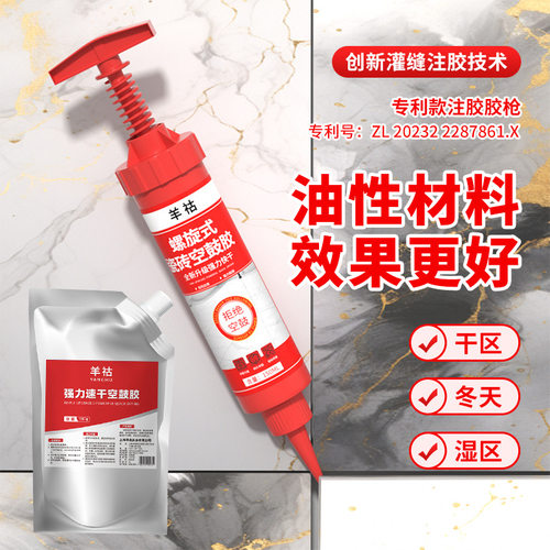 羊祜快干强力瓷砖胶防空鼓松动