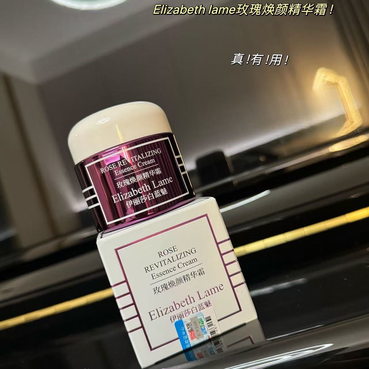 伊丽莎白蓝魅玫瑰焕颜精华霜
