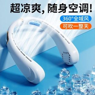迷你隨身usb充電懶人學生戶外靜音數顯 無葉掛脖風扇便攜式