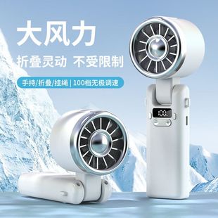 全新戶外高速手持風扇帶數顯可折疊迷你大風力渦輪風扇掛脖風扇