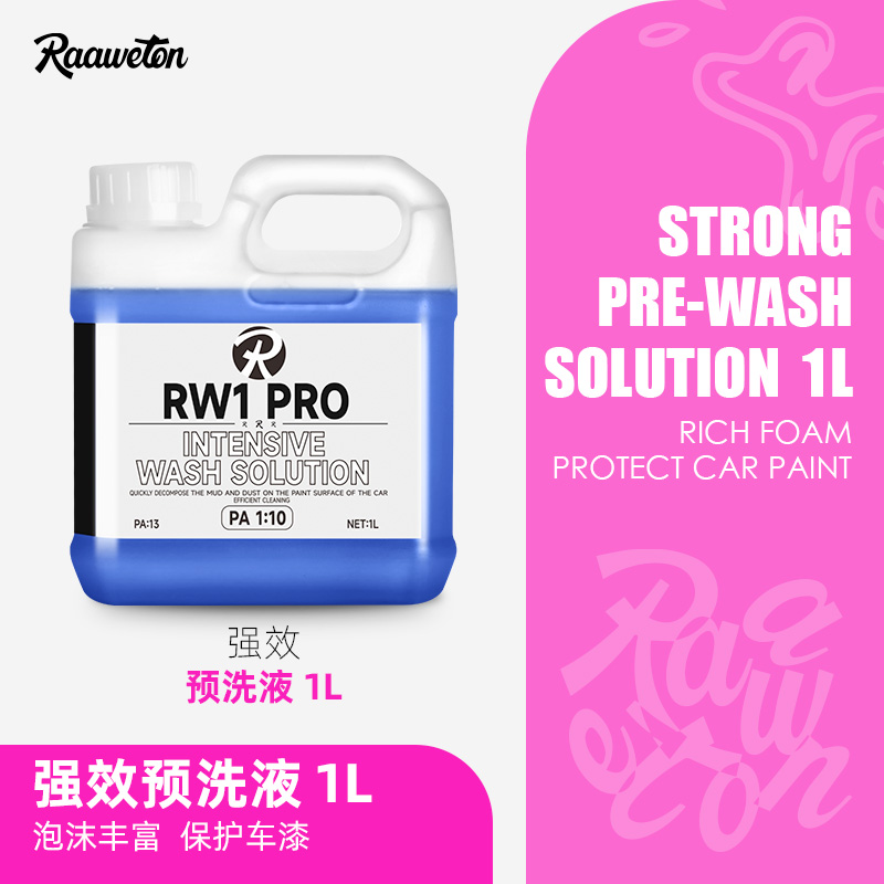 1L洗车液双十二买一送一