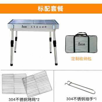 急速发货新品战行者304不锈钢烧烤炉家用折叠野外加厚便携烧烤架