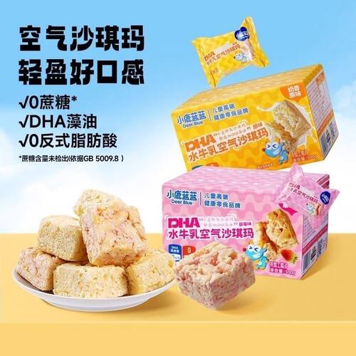 小鹿蓝蓝DHA水牛乳沙琪玛鲜牛乳饼干营养早餐糕点箱装儿童零食