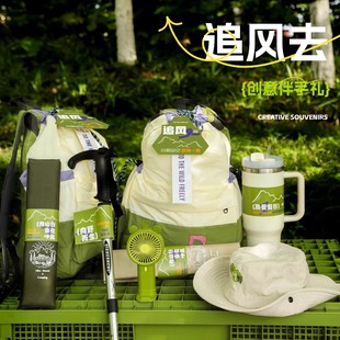 户外露营登山包伴手礼实用小礼品企业送客户员工生日礼物高级创意