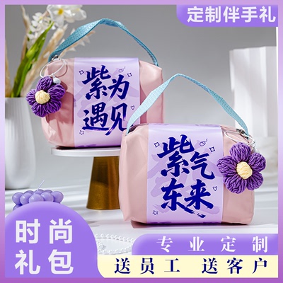 企业活动定制送员工新式国风伴娘