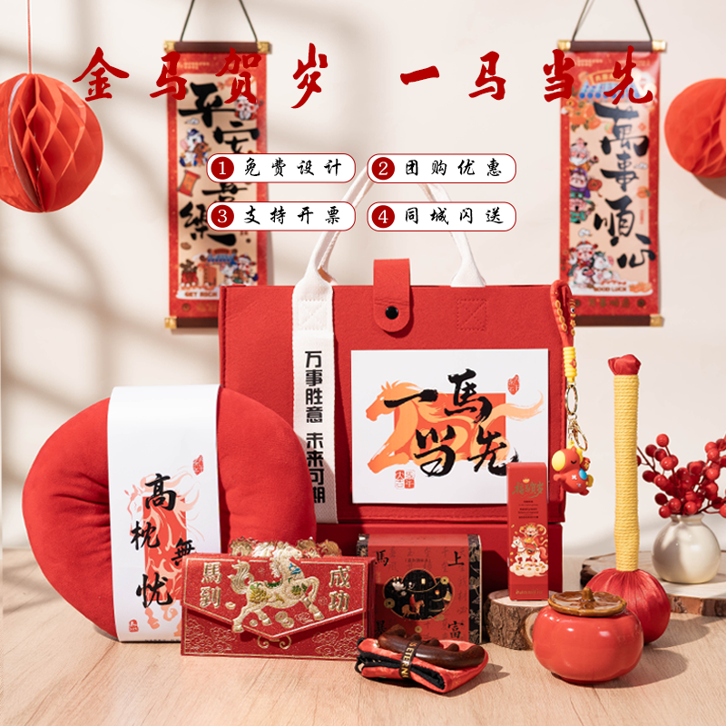 2025年春节伴手礼企业定制