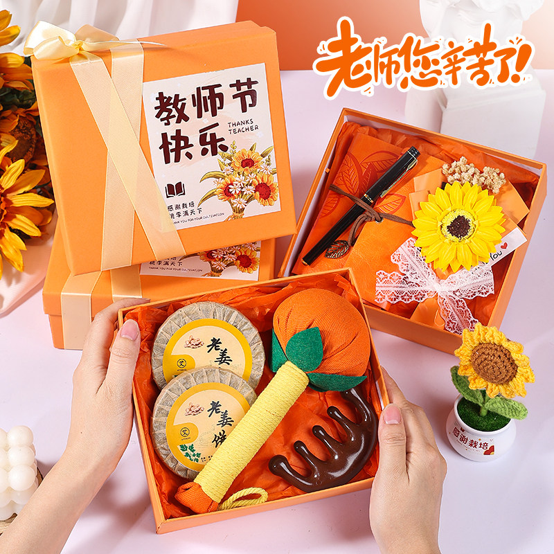 教师节礼物小众高级感创意礼盒毕业班级集体送老师实用纪念小礼品