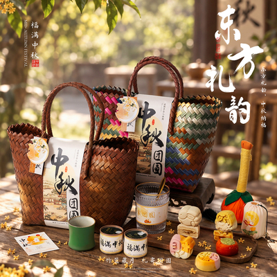 中秋礼品企业定制logo公司送员工中秋节礼物实用伴手礼盒创意高档