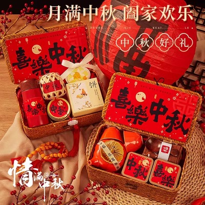 中秋节礼物企业定制logo公司送员工创意实用高档伴手礼品盒送客户