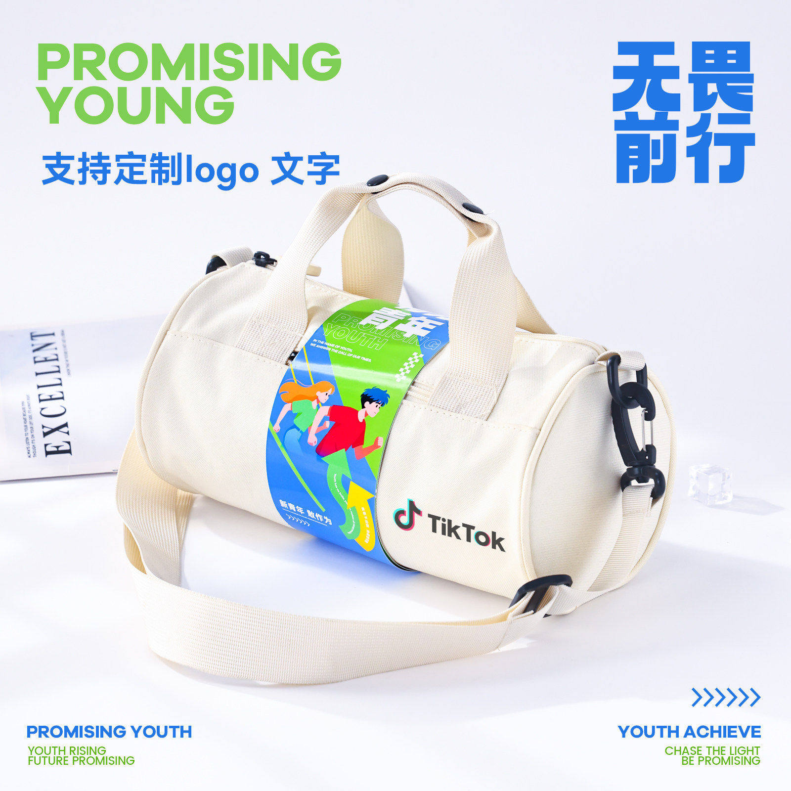公司团建活动伴手礼定制送员工有为青年实用户外运动小众团建礼物