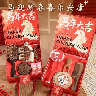 2026马年礼物送长辈企业送员工新年伴手礼实用送妈妈养生木梳礼盒