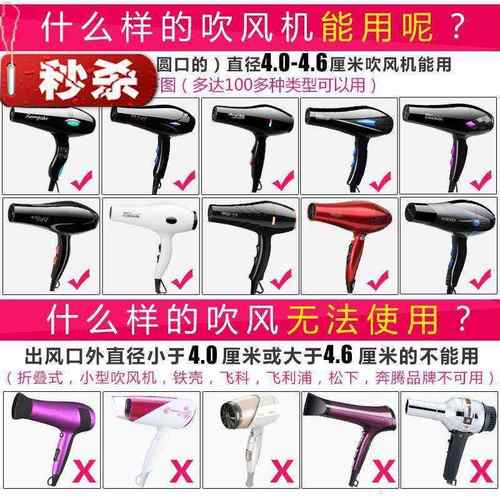 速发适用专业型长发套装扁平套筒接口造型不伤发吹风机头嘴n口通