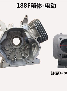速发汽油发配件168188F箱体170 177 190F箱体2/3/5kw缸