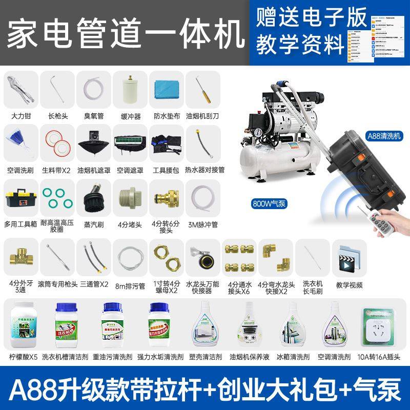 速发新品智清杰电清洗机管道清洗设备D空调油烟机蒸汽清洁机地,生活电器,蒸汽清洁机,淘宝优惠券,粉丝福利购,淘宝优惠卷