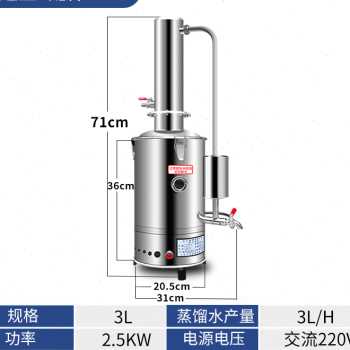 爆品不锈钢电热蒸馏水器r蒸馏水机实验室制水器装置家用防干烧断