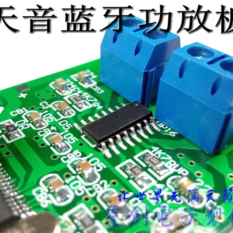 速发天音12 小型蓝牙功放板 无线蓝牙模块 5V蓝牙板 5伏蓝牙 体积