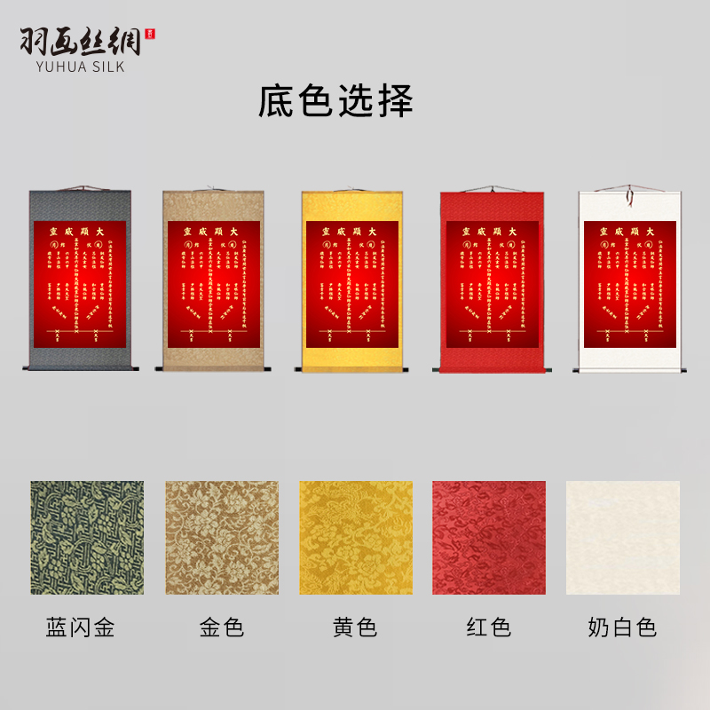 极速大愿威灵仙师和众仙仙之位牌位挂画大吉大P利招财进宝镇宅客