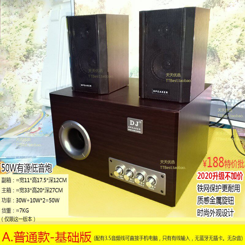 速发经典巨炮2.1超重大功率低音炮王 电脑蓝牙音箱有源多媒体电视