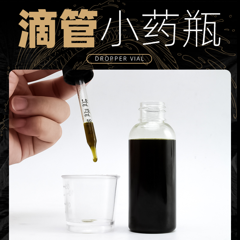 推荐钓鱼小药瓶带塑料盖密封吸管渔具配件垂钓用品带刻度滴管钓箱