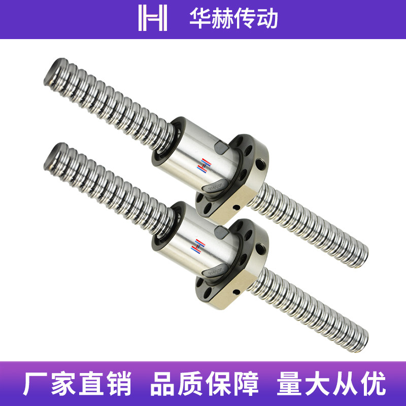 速发替代滚珠丝杆LCV02 07 255 2510 2525丝杠螺母套装