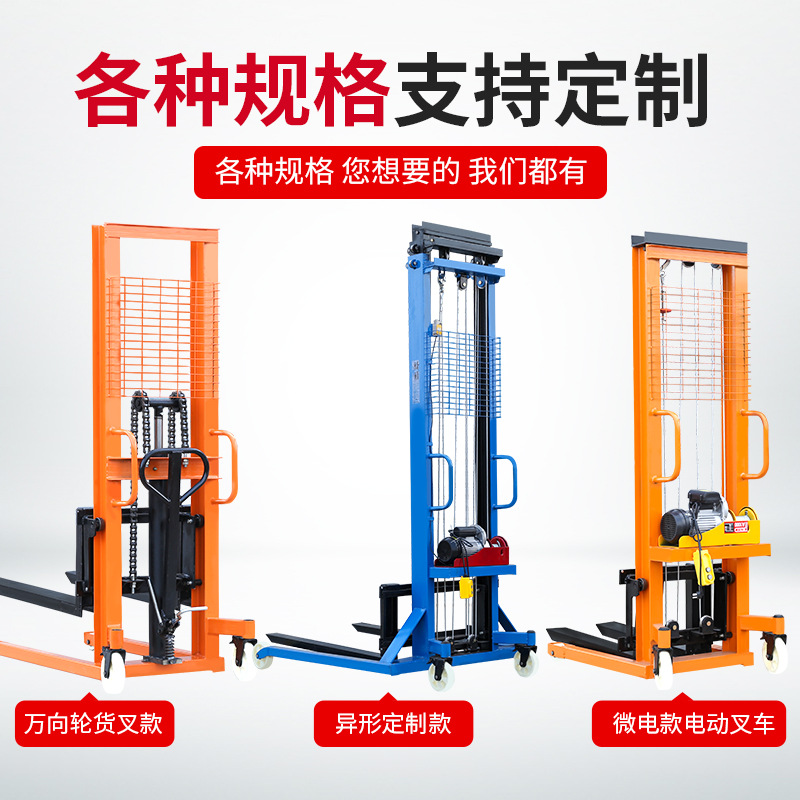 速发厂销手动液压堆高机堆高车 1吨2吨升降堆垛小型搬运车堆高机