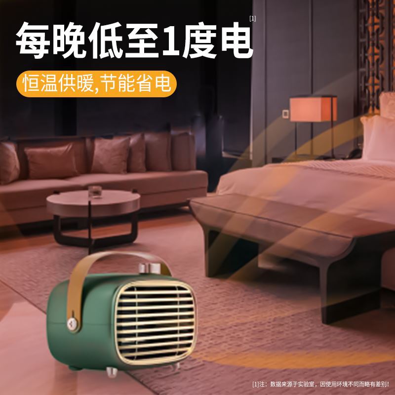 速发冷热两用暖风机室内加热器充电便携式婴儿洗澡宝宝寝室小型宿