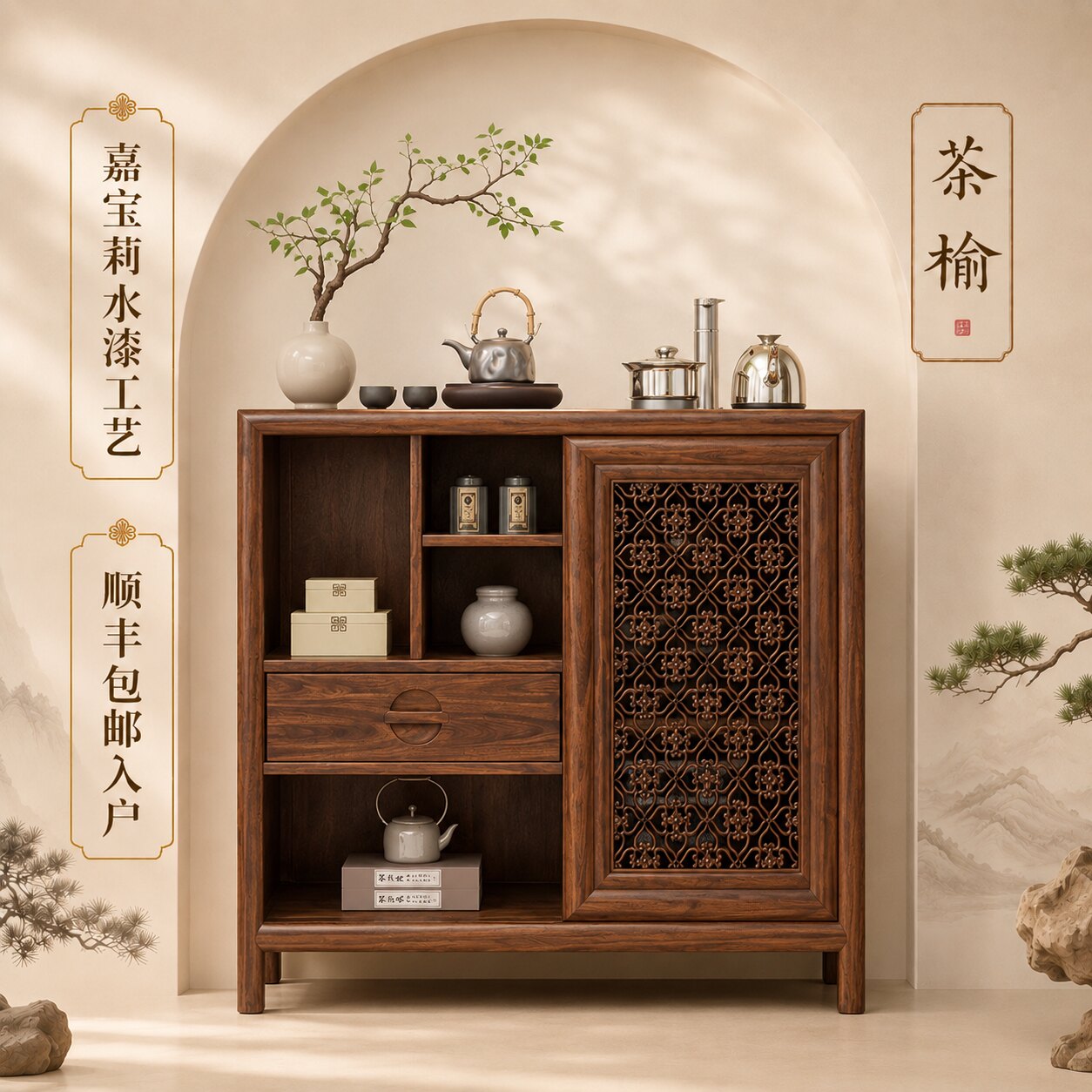实木茶水柜餐边柜茶桌边柜新中式客厅一体茶柜小型煮茶储物收纳柜
