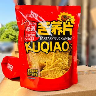食谷坊苦荞片酱汁牛排味80g膨化食品休闲网红解馋零食小吃大包装