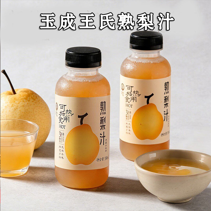 玉成王氏熟梨汁省级非遗纯手工熬制开瓶即饮低糖果香整箱饮品