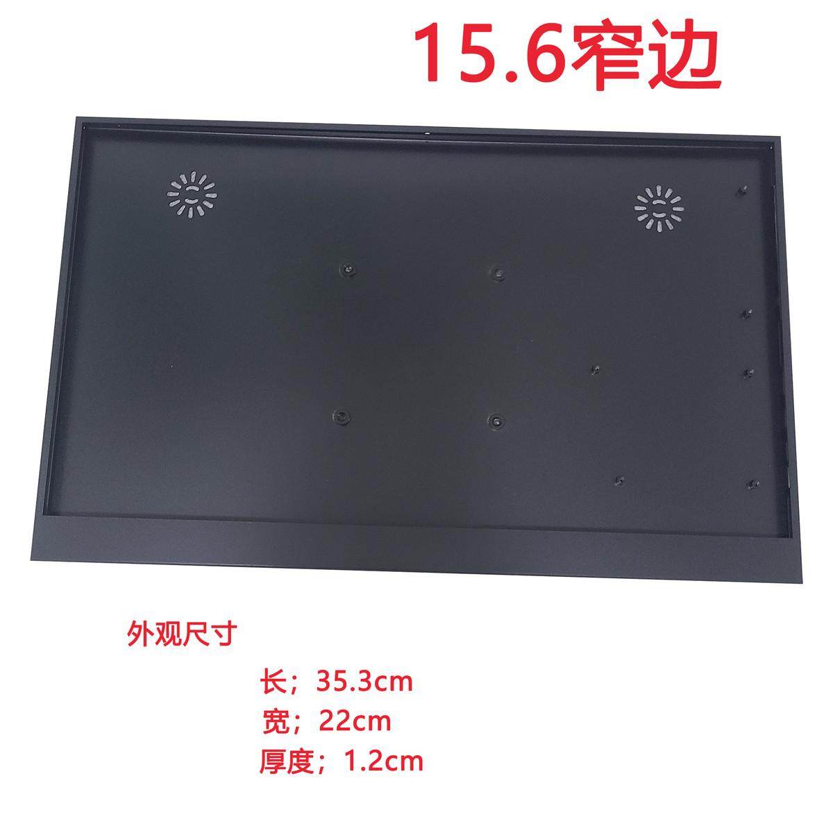 13.3 14 15.6 16 17.3寸4K/2K/1080P便携显示器外壳超窄边副屏DIY