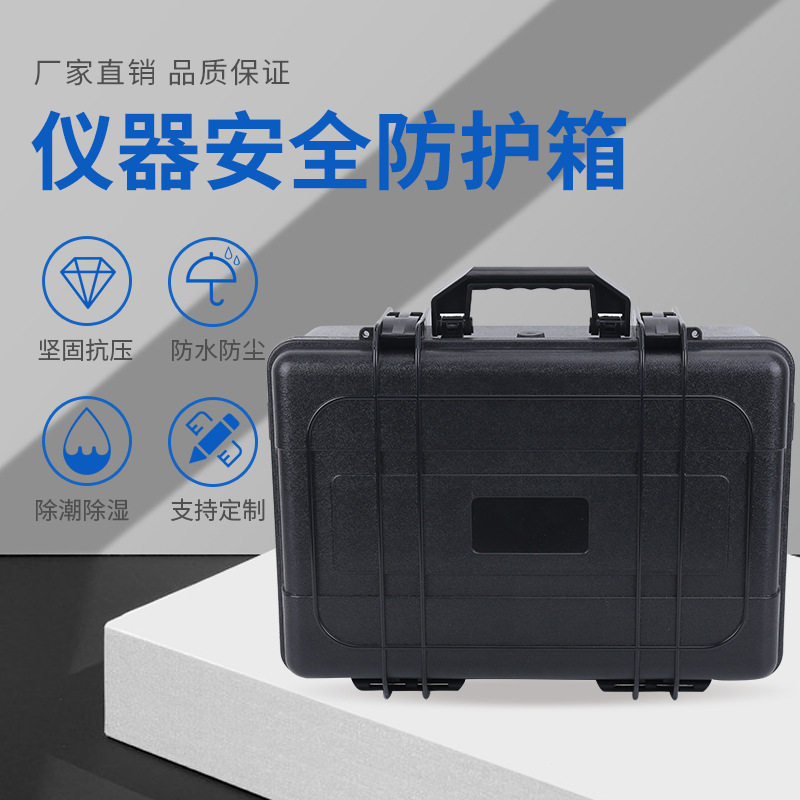 ABS塑料防水手提防护箱