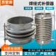 金属波纹管法兰焊接式 焊接式 补偿器不锈钢法兰式 波纹补偿器