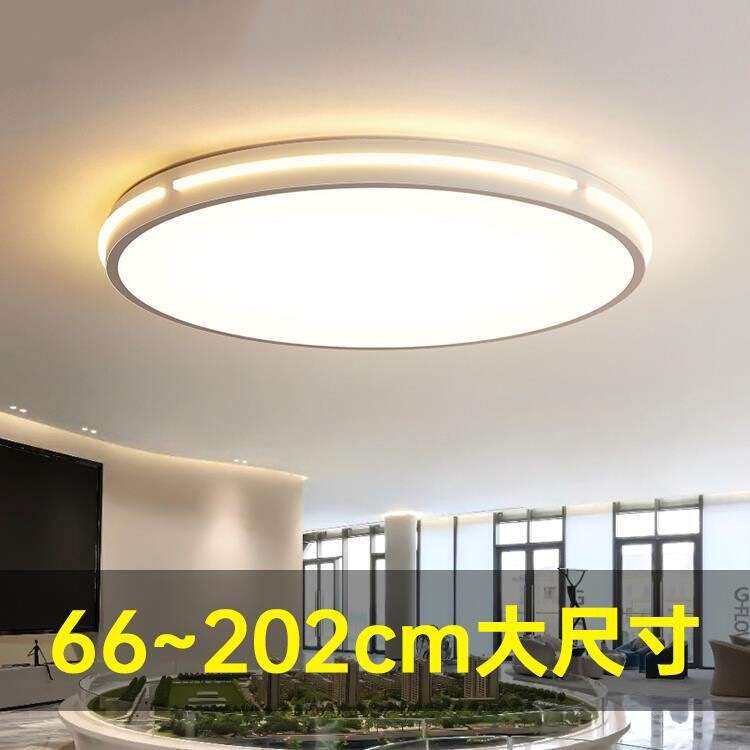 尺寸圆形新款主客厅灯吸顶灯80CM1米直径大灯简约现代大气led