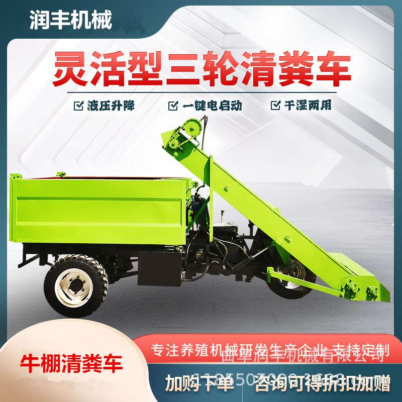 大型奶牛场自动清粪车干稠两用牛粪清扫车五方四驱牛圈地面扒粪机