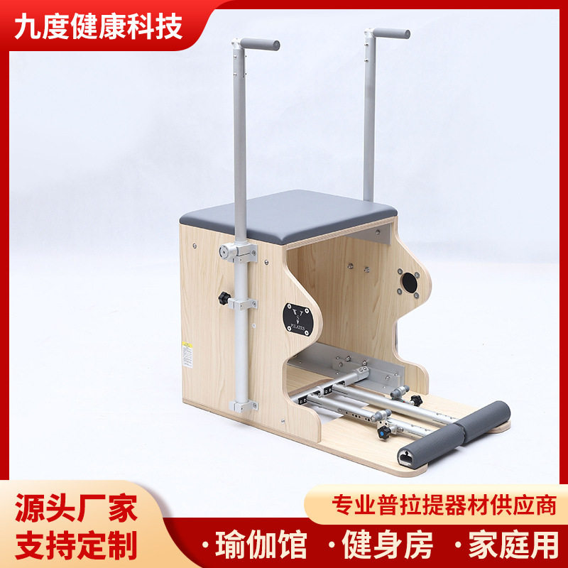普拉提大器械稳踏椅瑜伽馆训练馆平衡训练器稳踏椅厂家批发
