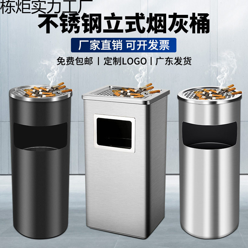 不锈钢吸烟区灭烟筒立式酒店商用抽烟垃圾桶带烟灰缸一体公共场合