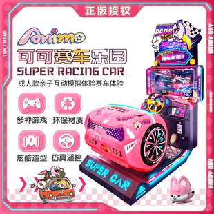 新款模拟赛车儿童投币游戏机大型超市商场用电玩城娱乐设备游艺机