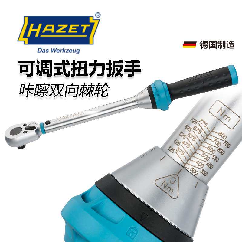 hazet哈蔡特扭力扳手5108 5110 5121可调式双向棘轮咔嚓扭矩扳手