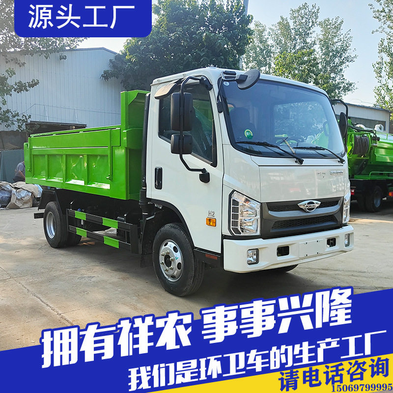 大型工矿企业垃圾清运车生活垃圾收集自装卸式垃圾车
