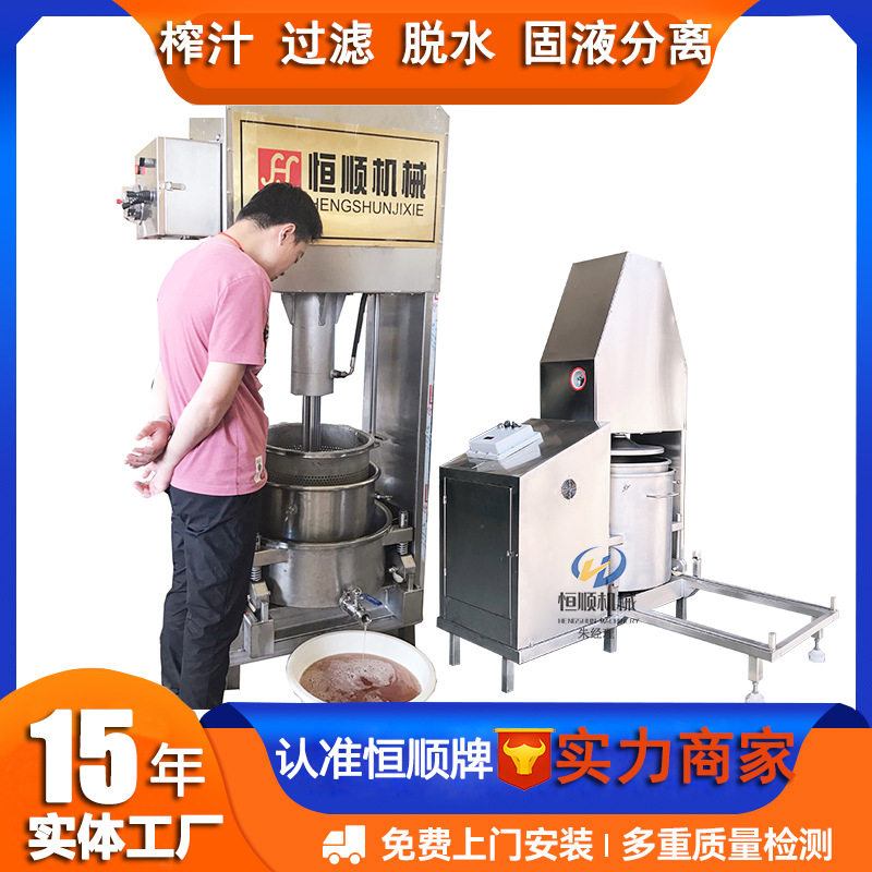 果蔬原浆果汁提取压榨过滤机