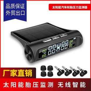 胎压监测器汽车内置外置通用监测仪无线太阳能胎压检测TPMS