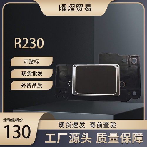 适用于R340 R350 r230 R220 r210 R200 r310打印头喷头