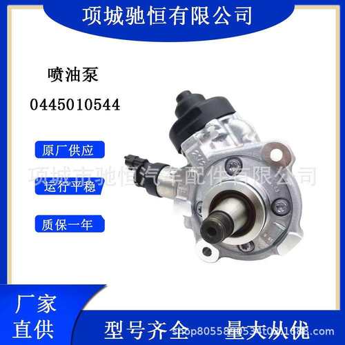供应燃油泵喷油泵总成331002F0000445010544/CP4S1系列油泵