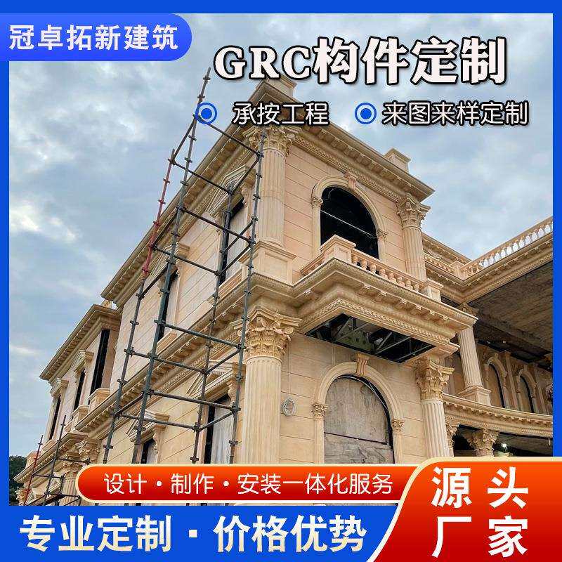 GRC构件定制中式外墙装修外墙装饰线条玻璃纤维水泥制品
